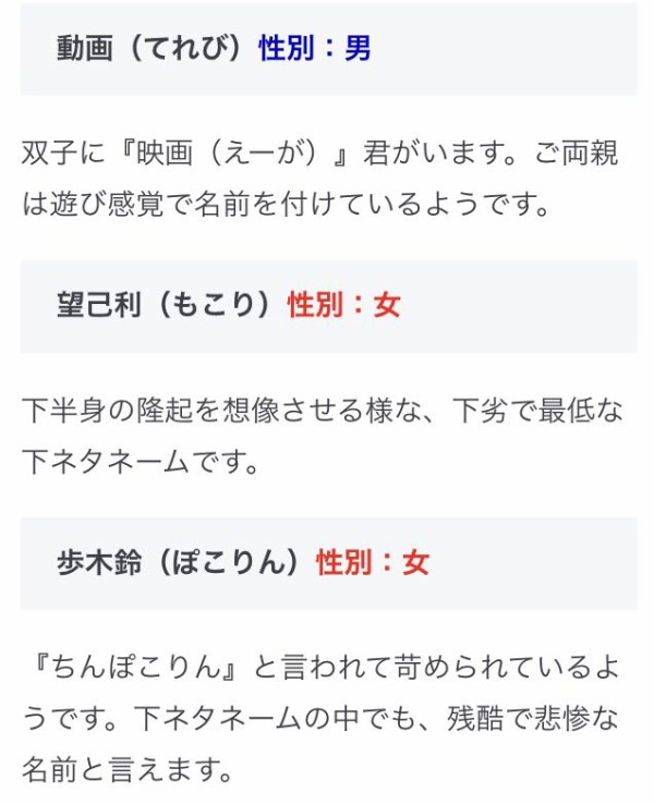 速報 17年 最もヤバい キラキラネーム がtwitterで話題に みんなはどう思う ネクスト速報