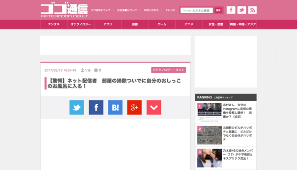 動画あり ネット配信者が お っこ風呂 に入る 動画がツイッターで話題に これはやばすぎるwww ネクスト速報