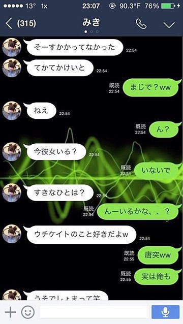 画像あり 4分で付き合って 7分で別れるカップル の Line会話 が笑えると話題に ネクスト速報