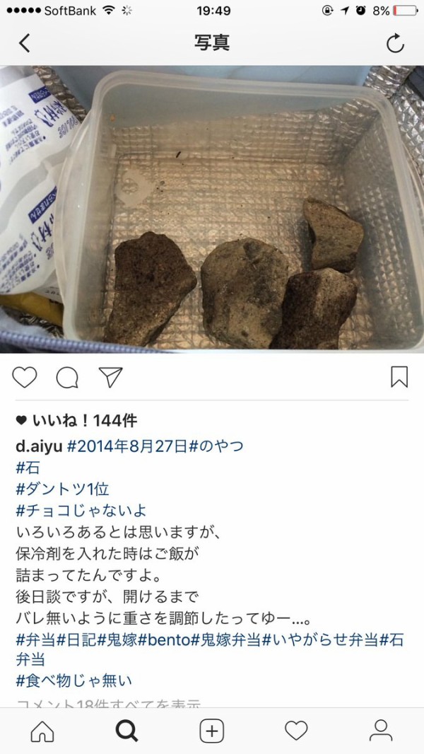 閲覧注意 嫁が作った弁当 がヒドすぎると話題に 食べ物じゃ無いモノも入ってるじゃねえか 画像あり ネクスト速報