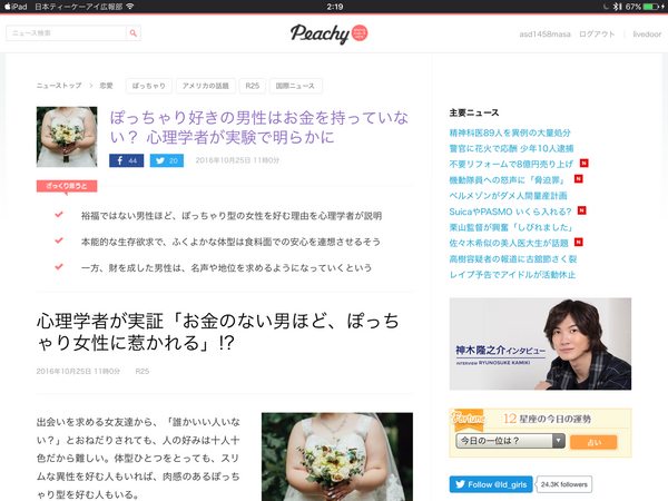 悲報 デブ専 は 貧乏な男に多い事が判明 その理由が悲しすぎる ネクスト速報