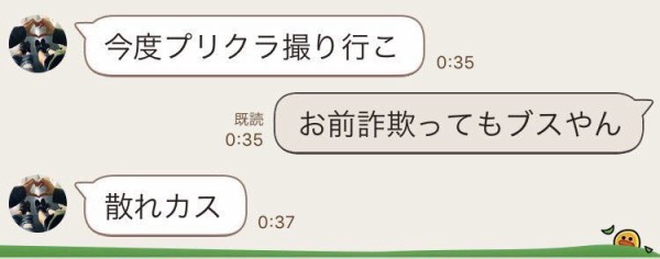 画像あり この カップルの会話 が 面白すぎる とツイッターで話題に ネクスト速報