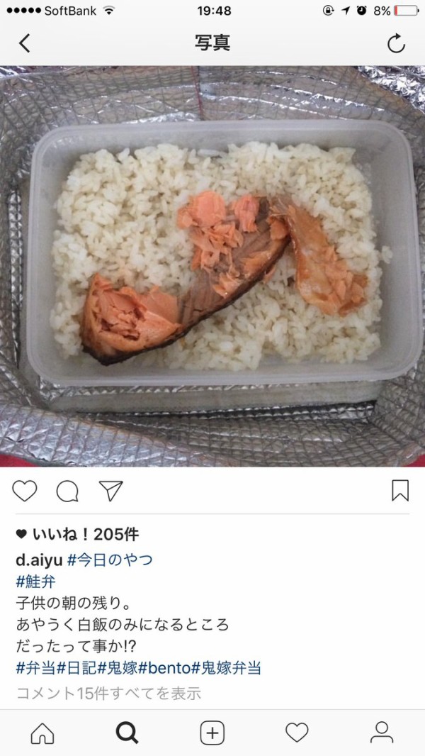 閲覧注意 嫁が作った弁当 がヒドすぎると話題に 食べ物じゃ無いモノも入ってるじゃねえか 画像あり ネクスト速報