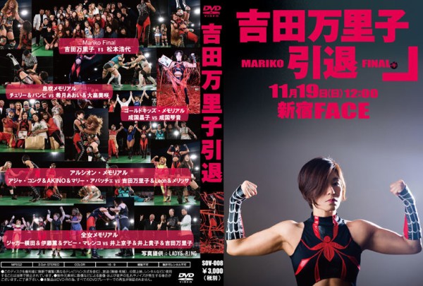 予約 11 19 吉田万里子引退 Dvd プロレス 格闘技ショップ Big Blue