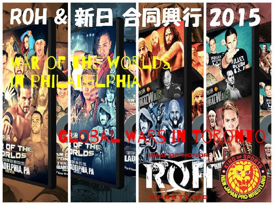 入荷！ 【ROH & 新日本プロレス合同興行 2015 トロント大会 DVD