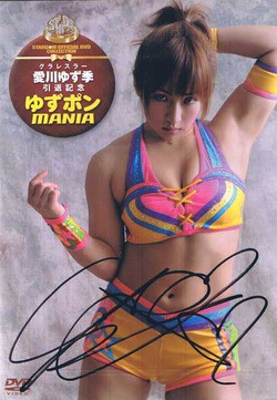 女子プロレス 【スターダム／愛川ゆず季 DVD & 写真集】 入荷 : プロレス・格闘技ショップ 「Big Blue」