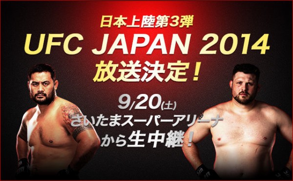 Ufc日本大会 Ufc Fight Night 52 対戦カード プロレス 格闘技ショップ Big Blue