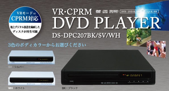 マルチリージョンdvdプレイヤー Ds Dpc7 入荷 プロレス 格闘技ショップ Big Blue