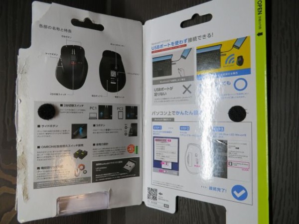 マウス Elecom Bluetooth Ex G M Xgm10bb Series レビュー Bluetoothマウス接続やり方 評価辛口 フィギュア イラスト研究所