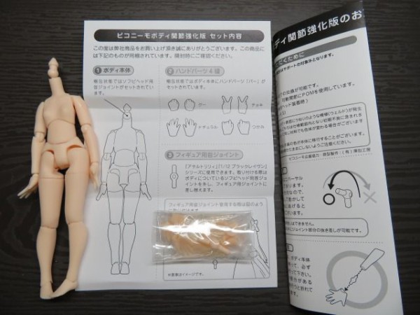 アゾン　ピコニーモ　関節強化版　ボディ　白肌　Mサイズ　1体　白肌　Mサイズ　LL胸　1体　計2体　ハンドパーツ付　カスタムリリィ 可動素体ピコニーモ Sボデイ関節強化版 白肌 レビュー : 評価辛口