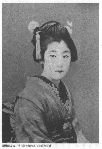 芸妓「ぽん太」 : 写真で見る昔の日本