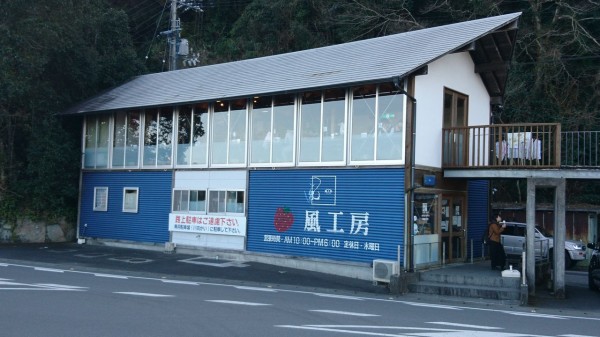 食べ物 イチゴが美味い 女子力満点の高知県中土佐町 風工房 ハタカラ