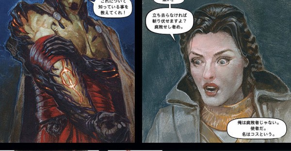 公式マンガ】鬱々としているペスにアジャニが猛アタック、しかし