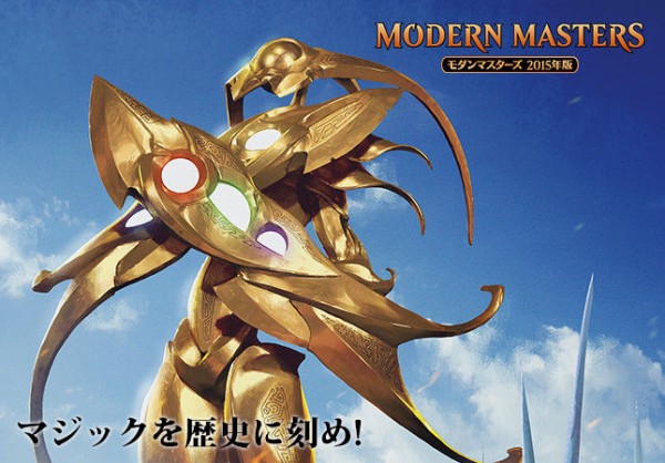 モダマス２フルスポ 腹パン 電解 撤廃 物読み 急送などなど 速攻mtgブログ Mtgの最新情報から面白情報まで超速攻でお届け