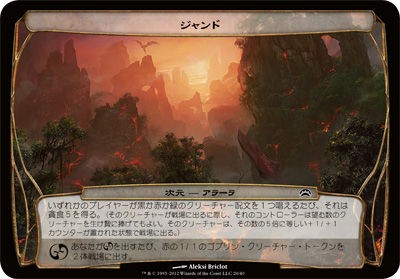 プレインチェイス2012】次元カードの感想2 : 速攻MTGブログ－mtg