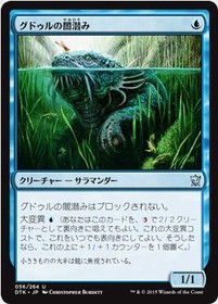 サラマンダーデッキを目指して パーツを考える ロードはよ 速攻mtgブログ Mtgの最新情報から面白情報まで超速攻でお届け