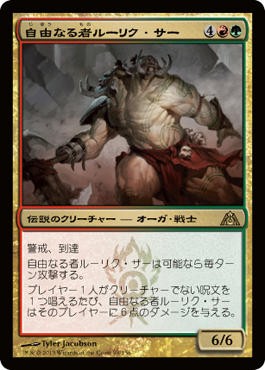 統率者戦】第五回 Joven河内のレッツEDH！！【俺は怒ってるんだぜ！！！】 : 速攻MTGブログ－mtgの最新情報から面白情報まで超速攻でお届け－