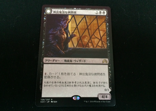 最終回「イニストラードを覆う影」1BOXチャレンジ！ : 速攻MTGブログ