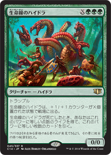 皆に聞いて強くなろう！ハイドラデッキ編 : 速攻MTGブログ－mtgの最新