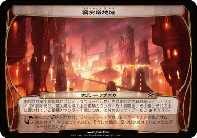 プレインチェイス2012】次元カードの感想 : 速攻MTGブログ－mtg