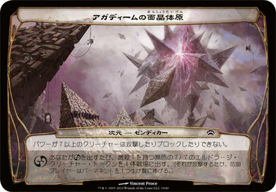 プレインチェイス2012】次元カードの感想 : 速攻MTGブログ－mtgの最新情報から面白情報まで超速攻でお届け－