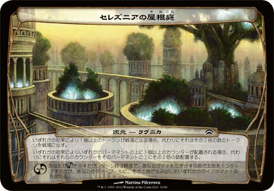プレインチェイス2012】次元カードの感想2 : 速攻MTGブログ－mtg