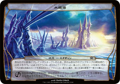 マジック・ザ・ギャザリング　プレインチェイス2012　始原の飢え プレインチェイスの内幕｜読み物｜マジック：ザ・ギャザリング
