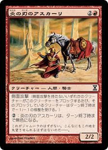 過去ブロックの 戦闘のプロフェッショナル 側面攻撃 メカニズム紹介 速攻mtgブログ Mtgの最新情報から面白情報まで超速攻でお届け