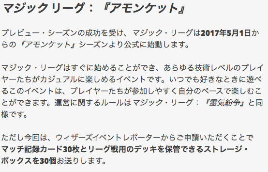 Wpnより アモンケット より新イベントが４つ追加 あのイベントもまた 速攻mtgブログ Mtgの最新情報から面白情報まで超速攻でお届け