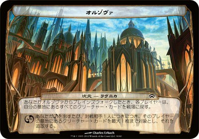 プレインチェイス2012】次元カードの感想 : 速攻MTGブログ－mtgの最新