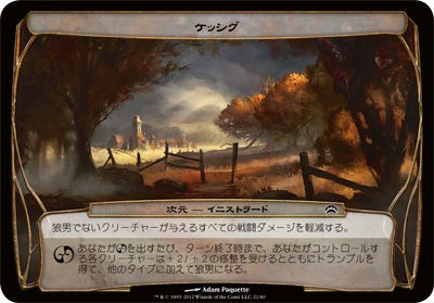 プレインチェイス2012】次元カードの感想 : 速攻MTGブログ－mtg