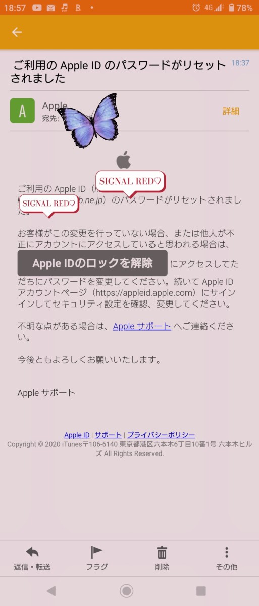 小麦744 詐欺メールにご注意を 追記あり 小麦のにっき