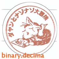 ねこのダヤンとエルタシル郵便局展 ダヤンとナゾナゾ大冒険のゴールスタンプ 梅成亭スタンプ部 ねこのダヤンとエルタシル郵便局展 ダヤンとナゾナゾ大冒険のゴールスタンプ 梅成亭スタンプ部
