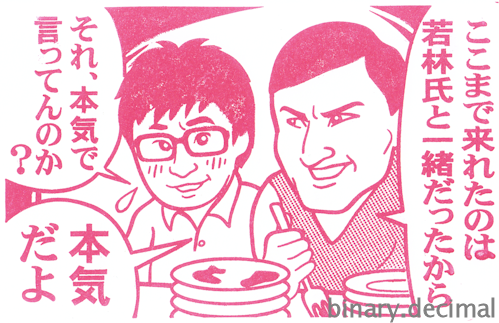 いきなり 黄金伝説スタンプラリー 梅成亭スタンプ部