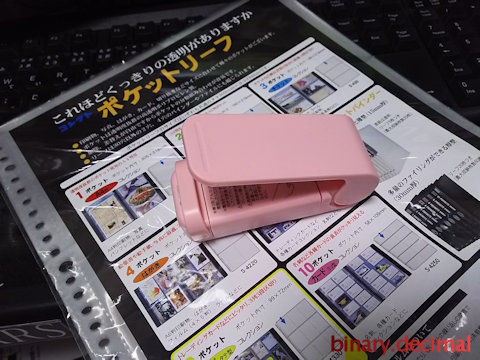 道の駅記念きっぷ105枚セット(ホルダー付き) 道の駅 記念きっぷ専用ホルダーと記念きっぷ66枚(北海道)の
