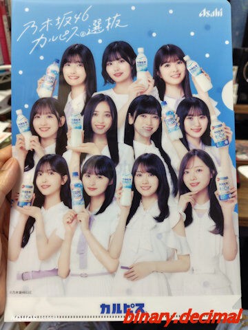 乃木坂×カルピス　　S Z のぎCM】乃木坂46／CALPIS - YouTube