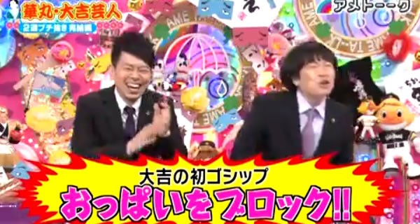 アメトーーク アイマス大好き芸人 にありがちなこと Game B