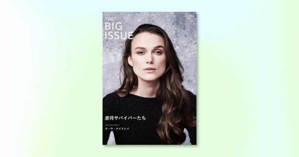 ５月１日発売の ビッグイシュー日本版 表紙は キーラ ナイトレイ 特集は 虐待サバイバーたち Big Issue Online