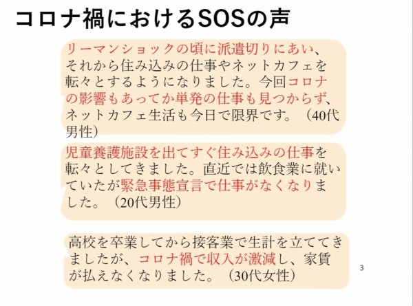 困窮者が相談したその日のうちに 個室入居を支援 永井悠大さん 認定npo法人homedoor Big Issue Online