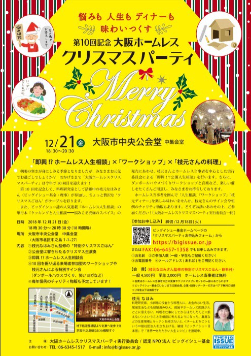 誰もがラジオパーソナリティになれる ゆめのたね放送局 話したいことを自由に語りきれる という機会を提供する場とは Big Issue Online