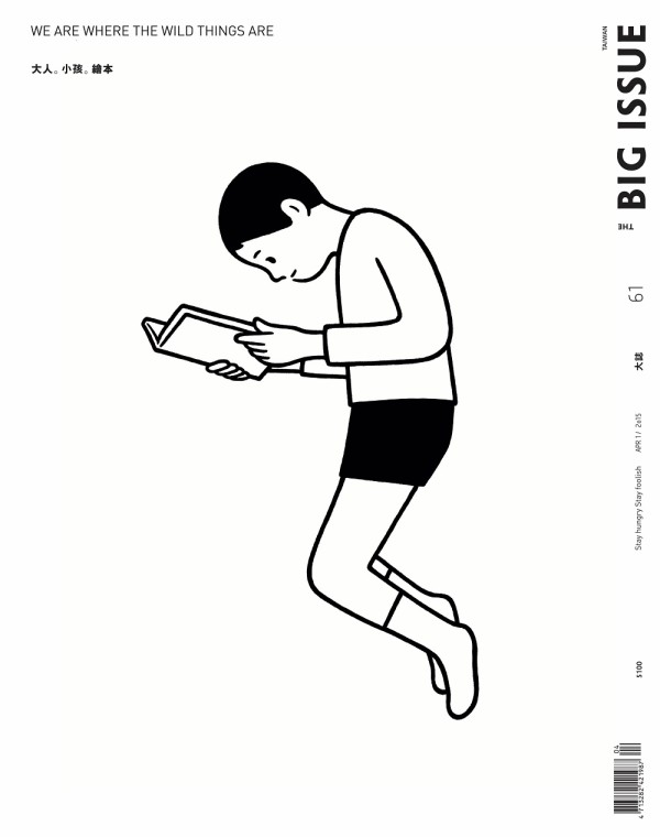 デザイナー業界からも注目を集める ビッグイシュー台湾 のクールな表紙デザイン ストリートペーパーならではの表紙づくりとは Big Issue Online