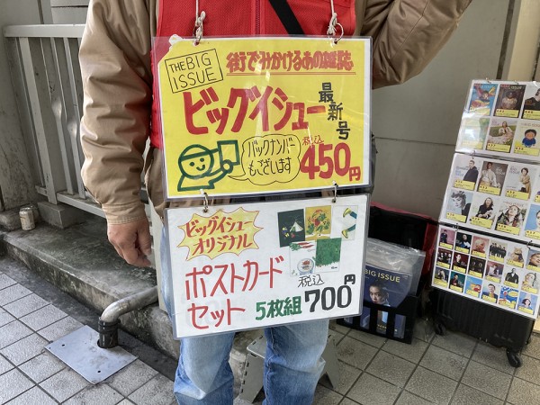 コロナ禍でも“関係づくり”は自粛したくない。ビッグイシュー販売者を支える「販売サポート」の仕事 : BIG ISSUE ONLINE