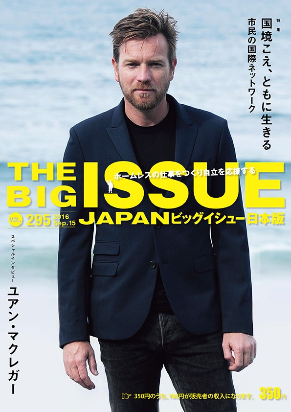 THE BIG ISSUE JAPAN 36号 ユアン・マクレガー | ncrouchphotography.com