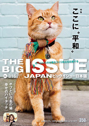 映画「ボブという名の猫」の原作者、ジェームズ・ボーエンと愛猫が