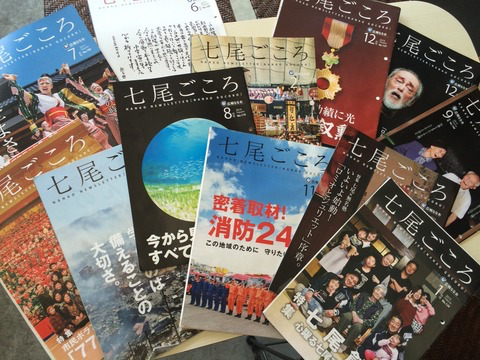 これが自治体の広報誌 総務大臣賞受賞 石川県七尾市の 七尾ごころ がすごい さかもとみき Big Issue Online これが自治体の広報誌 総務大臣賞受賞 石川県七尾市の 七尾ごころ がすごい さかもとみき Big Issue Online