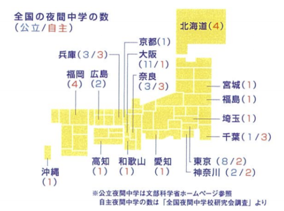 学校より学校らしい学校 夜間中学 全国に公立の夜間中学は31校 自主夜間中学は29校 Big Issue Online