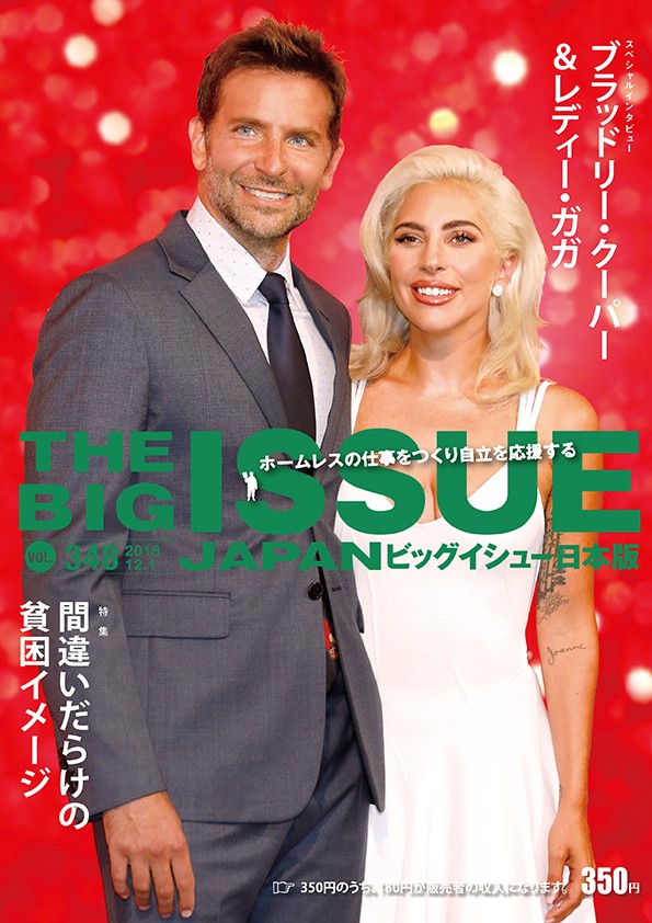 女性のホームレスはなぜ少ない 単身女性の貧困が考慮されていない社会デザインについて 岡山ウィズセンターに出張講義 Big Issue Online