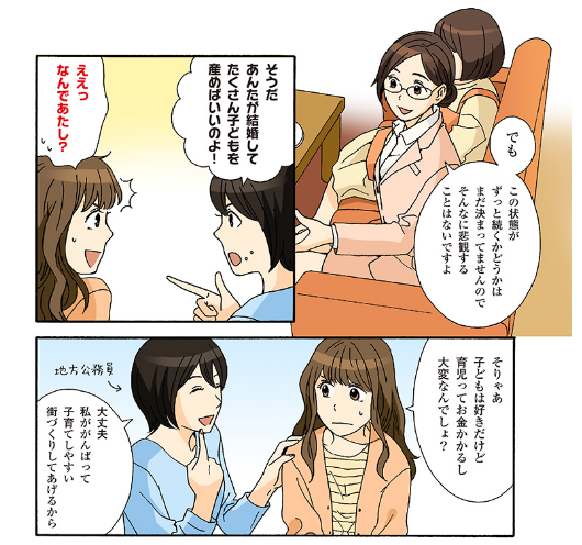 厚労省の 年金の世代間格差 についてのマンガに批判が殺到 イケダハヤト Big Issue Online