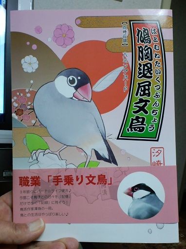 文鳥様と私 1巻 | 今 市子 | マンガ | Kindleストア | Amazon