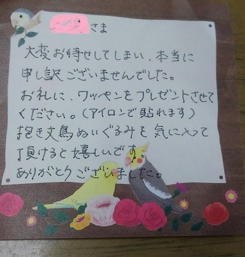 文鳥のぬいぐるみ ｋｅｉｋｏと小鳥日記